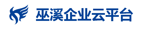     巫溪中小企業(yè)公共服務(wù)中心